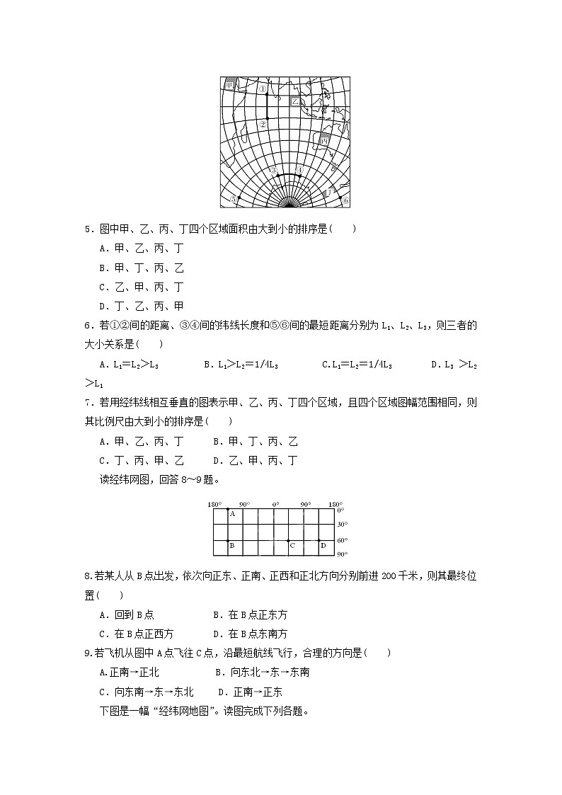 【地理】江西省玉山县第一中学2018-2019学年高一（重点班）下学期第一次月考 试卷02
