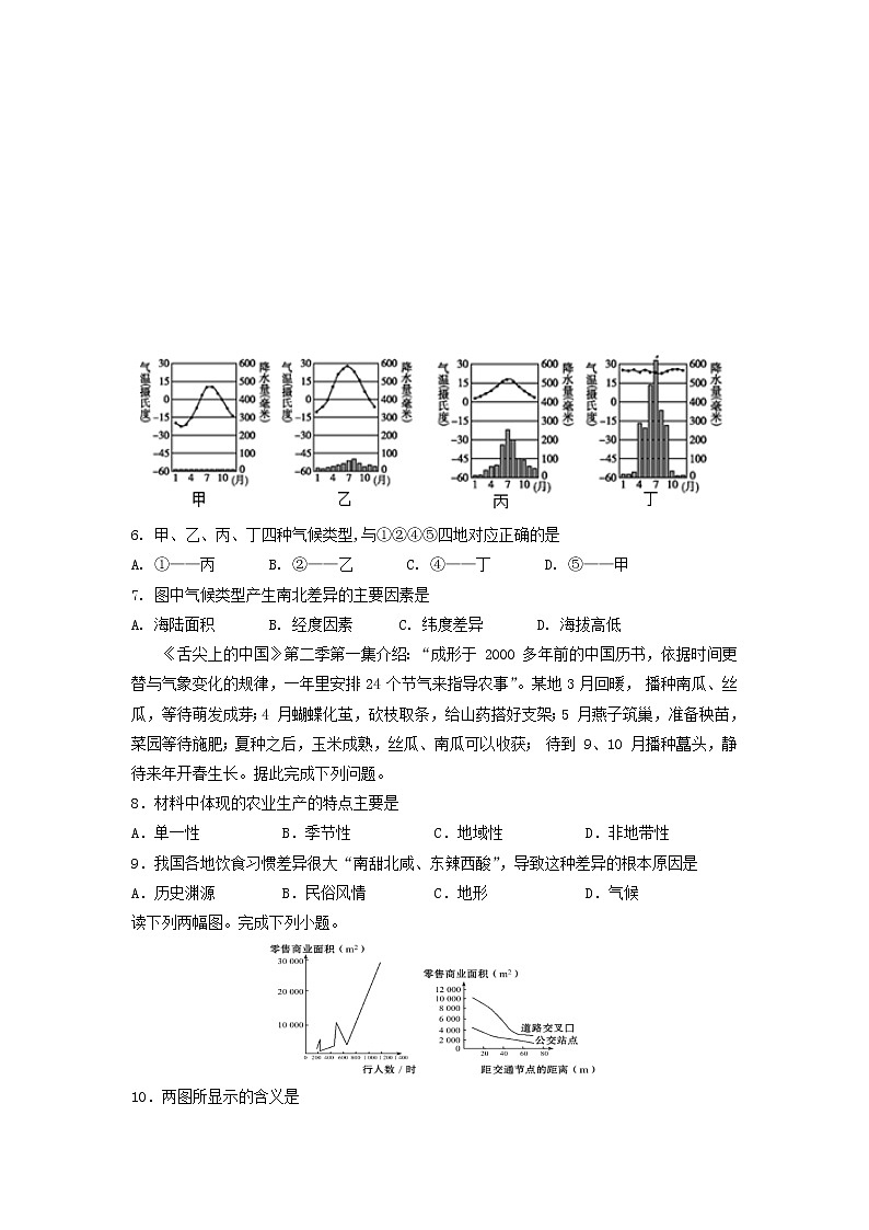 【地理】江西省宜春市上高二中2018-2019学年高一下学期第二次月考 试卷02