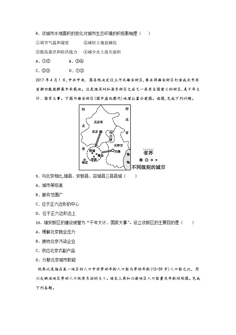 【地理】内蒙古赤峰二中2018-2019学年高一下学期第一次月考试题03
