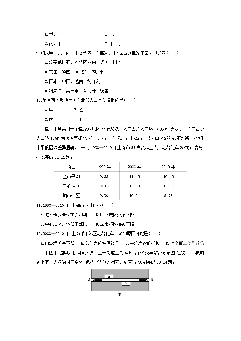 【地理】内蒙古通辽实验中学2018-2019学年高一下学期第一次月考试题03