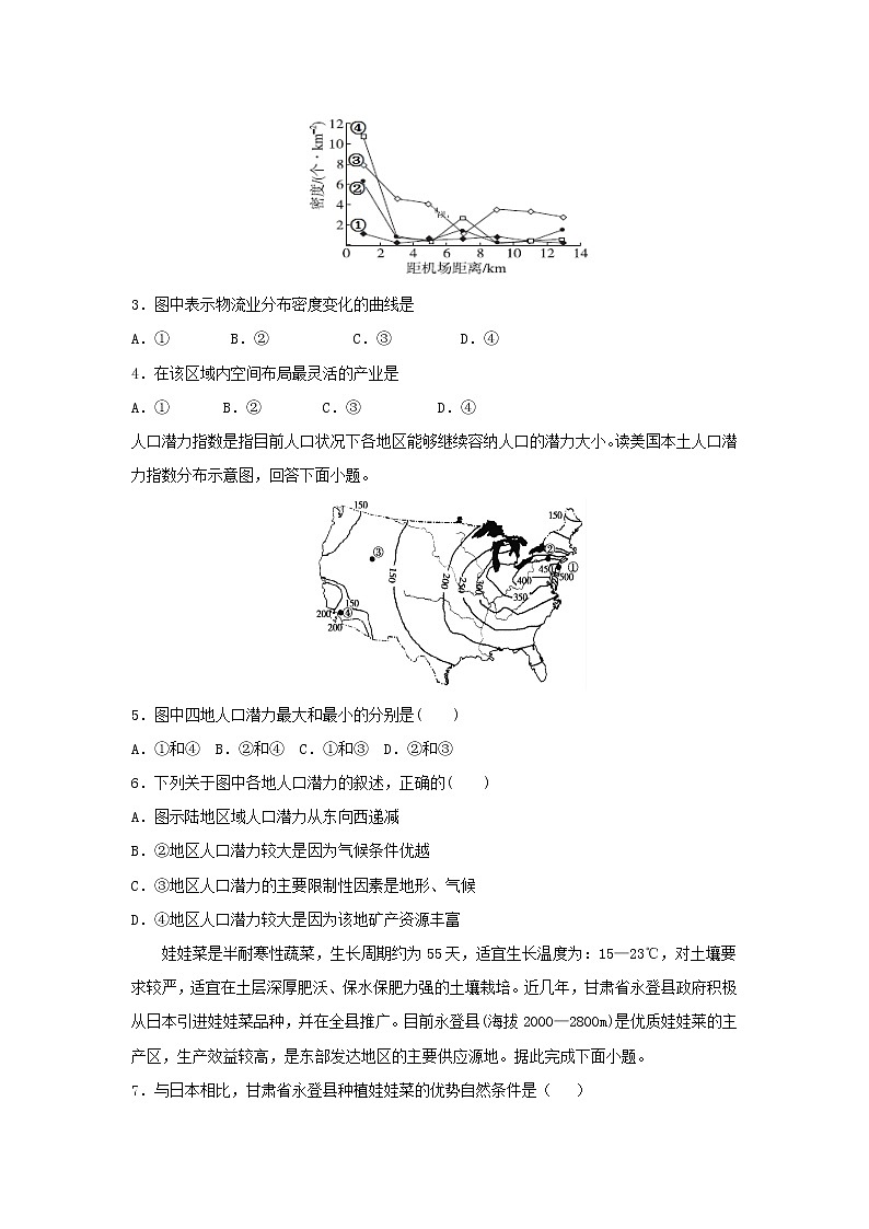 【地理】山东省德州市夏津县双语中学2018-2019学年高一下学期第一次月考试题02