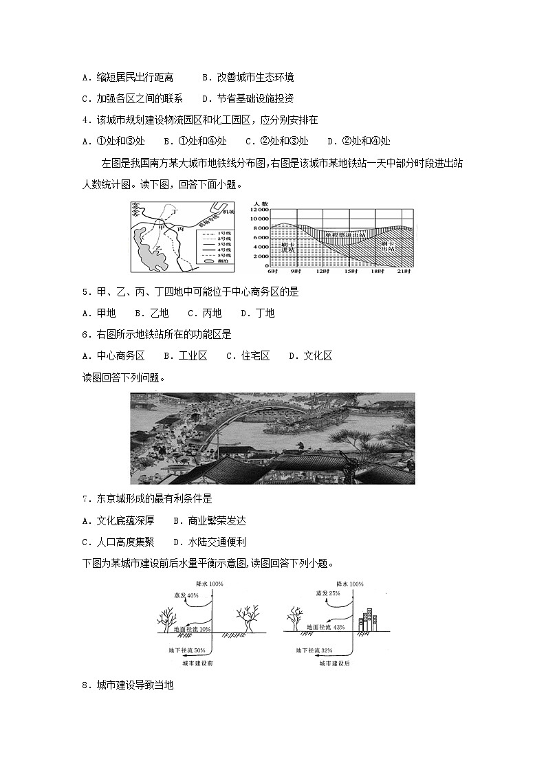 【地理】河南省开封市、商丘市九校2018-2019学年高一下学期期中联考 试卷02