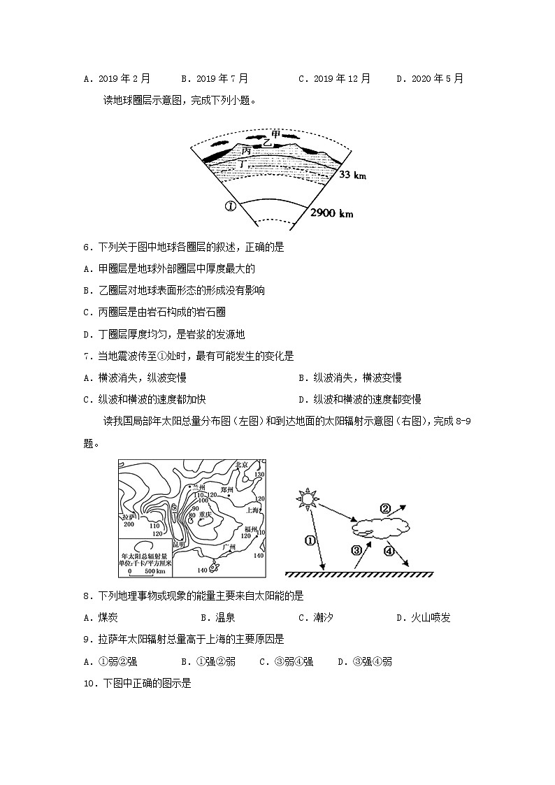 【地理】黑龙江省大庆实验中学2018-2019学年高一下学期开学考试02