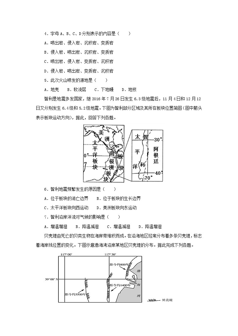 【地理】黑龙江省大庆铁人中学2018-2019学年高一下学期开学考试试卷02