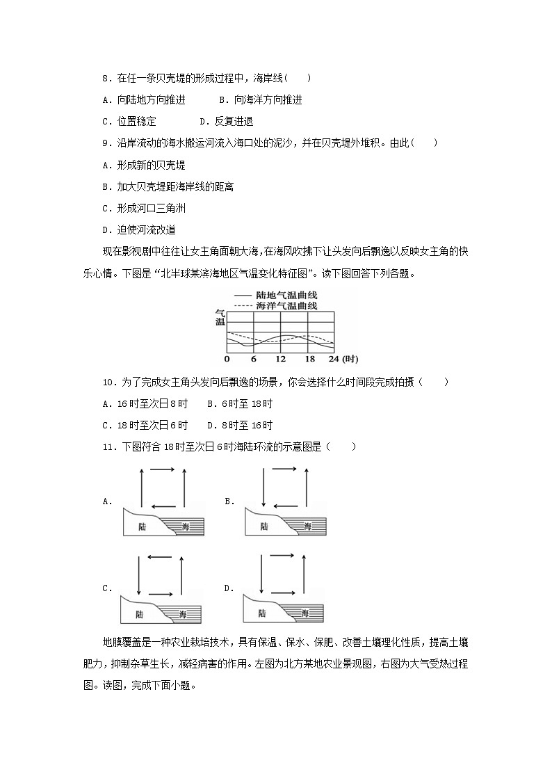 【地理】黑龙江省大庆铁人中学2018-2019学年高一下学期开学考试试卷03