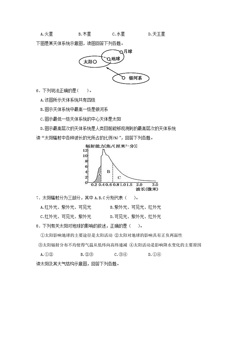 【地理】黑龙江省双鸭山市第一中学2018-2019学年高一下学期开学考试02