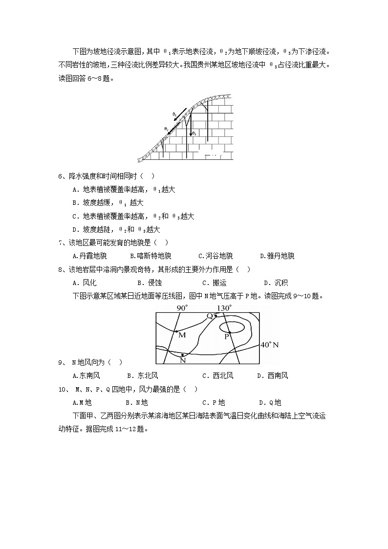 【地理】湖北省黄冈市黄州中学2018-2019学年高一3月月考 试卷02