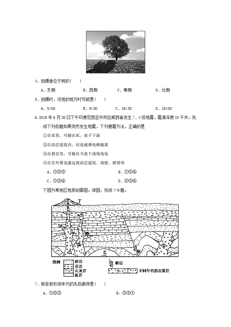 【地理】黑龙江省双鸭山市第一中学2018-2019学年高一4月月考试卷第2页