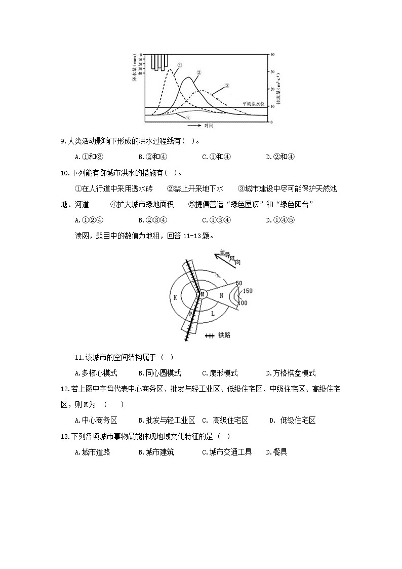 【地理】湖北省黄冈市某校2018-2019学年高一5月月考 试卷03