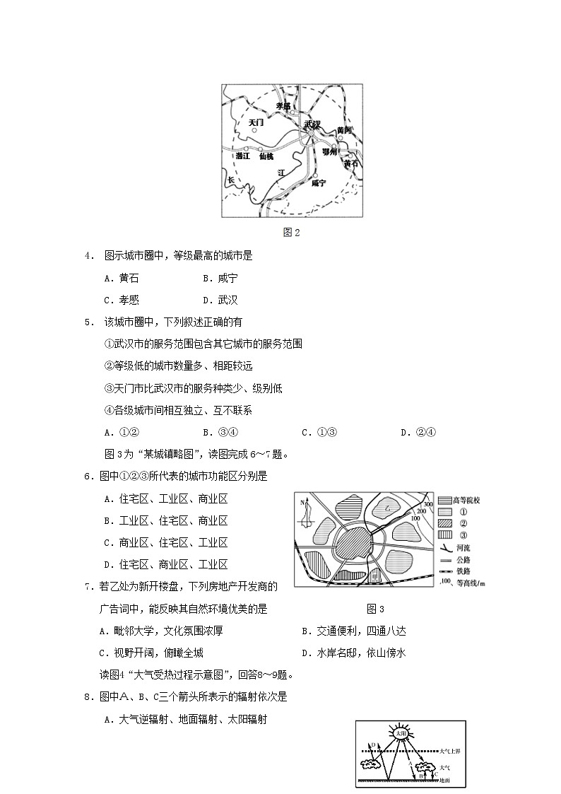 【地理】湖北省天门市、潜江市、应城市2018-2019学年高一下学期期中联考 试卷02