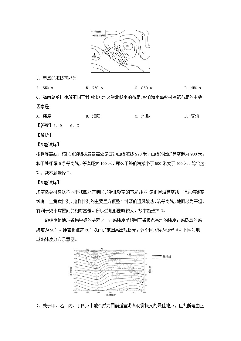 【地理】湖北省武汉第十一中学等六校2018-2019学年高一下学期期中联考（解析版） 试卷03