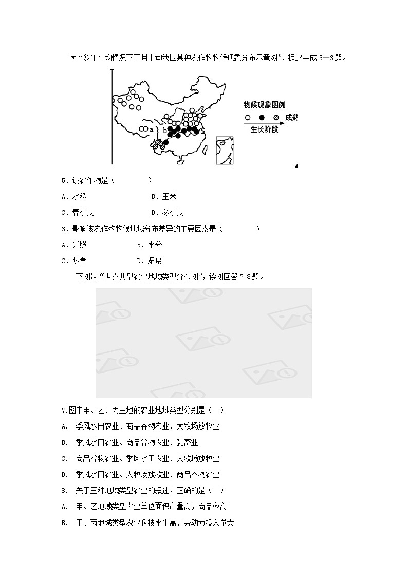 【地理】湖北省荆州中学2018-2019学年高一5月双周考 试卷02