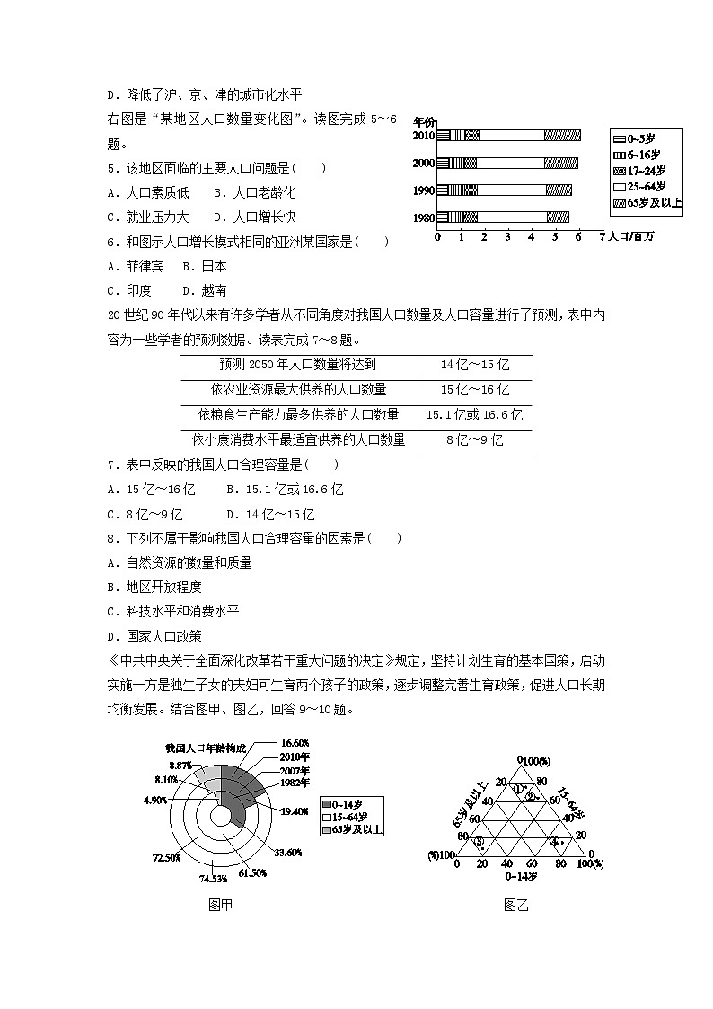 【地理】湖北省宜昌市葛洲坝中学2018-2019学年高一5月月考 试卷02
