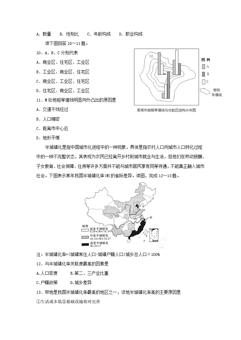 【地理】湖南省双峰县第一中学2018-2019学年高一6月月考 试卷03