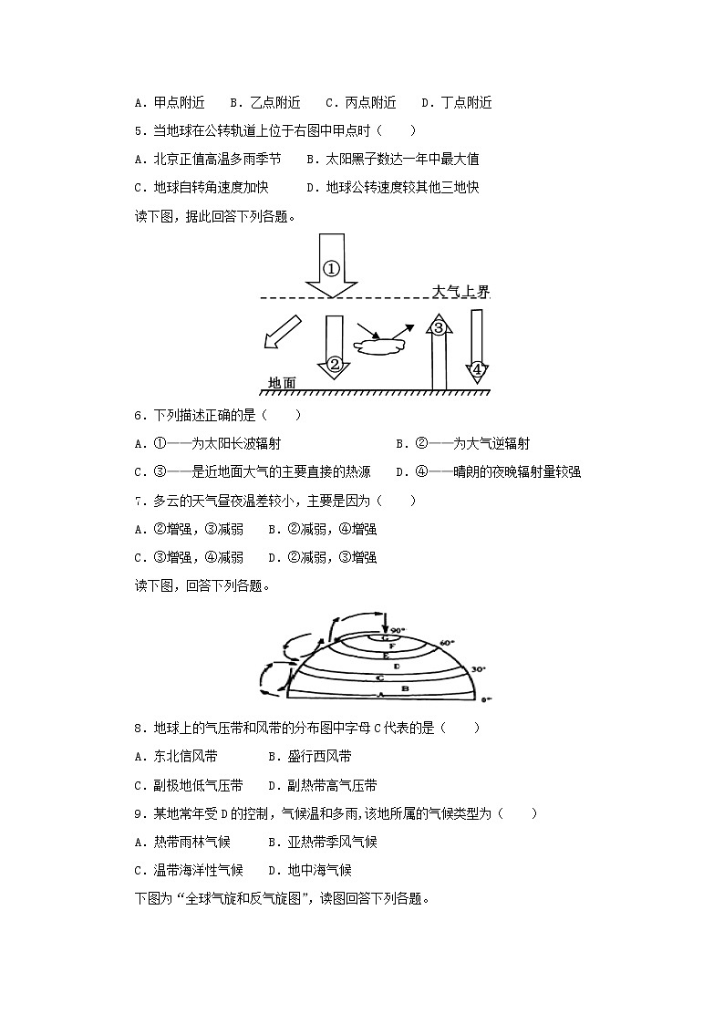 【地理】湖南省长沙市长郡中学2018-2019学年高一下学期开学考试试卷02