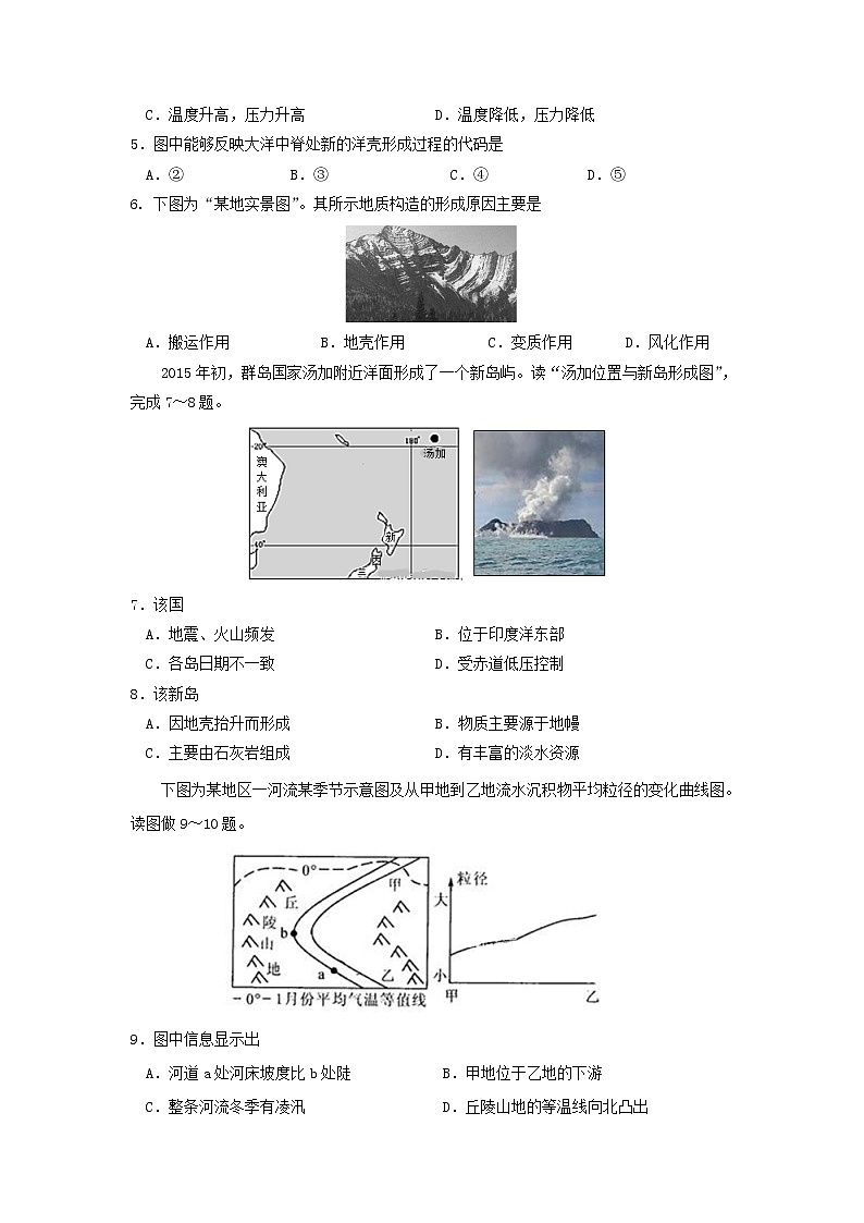【地理】甘肃省兰州市一中2018-2019学年高一3月月考 试卷02