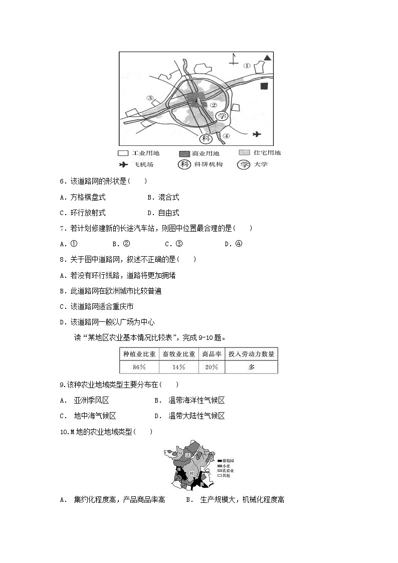 【地理】甘肃省武威第五中学2018-2019学年高一5月月考 试卷02