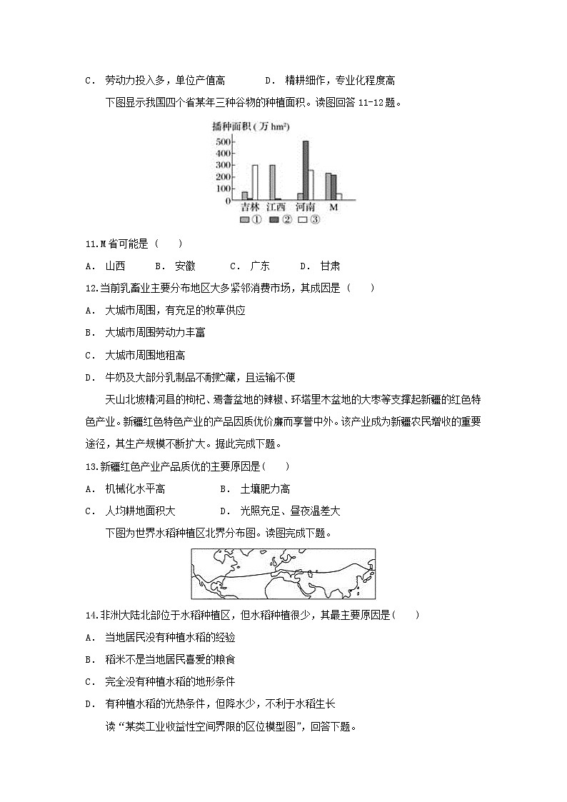 【地理】甘肃省武威第五中学2018-2019学年高一5月月考 试卷03