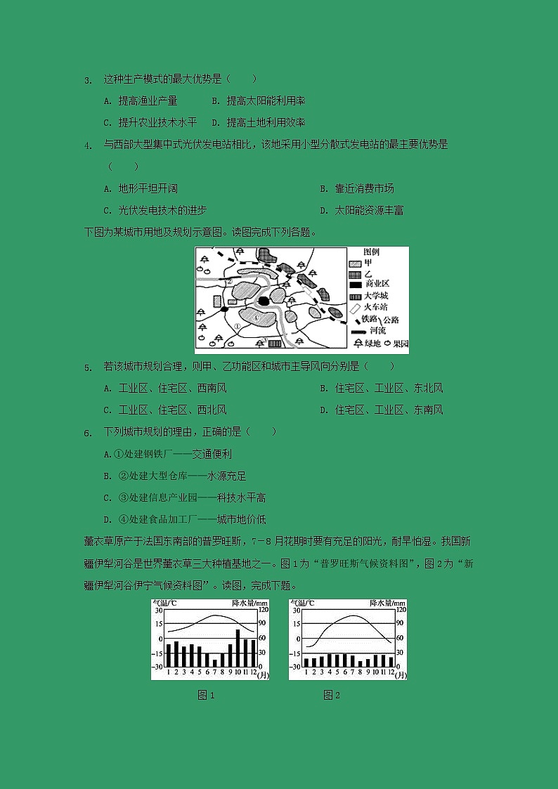 【地理】广东省北京师范大学东莞石竹附属学校2018-2019学年高一6月月考 试卷02