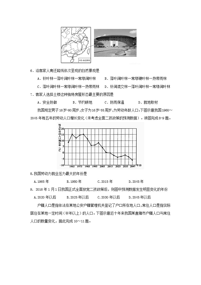 【地理】广东省中山市第一中学2018-2019学年高一下学期第二次（5月）段考 试卷02