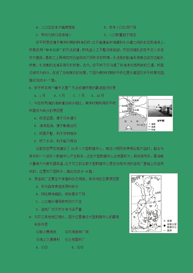 【地理】广西南宁市第三中学2018-2019学年高一下学期第三次月考 试卷02