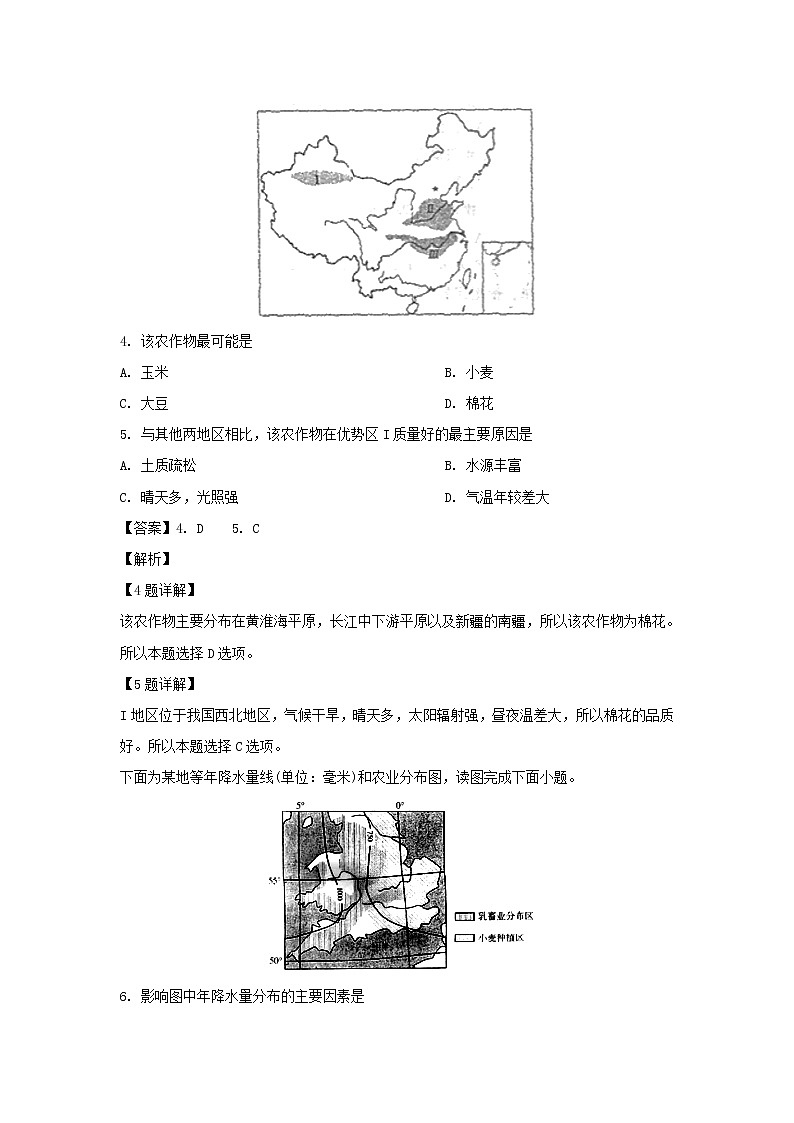 【地理】广西钦州市第十二中学2018-2019学年高一4月月考（解析版） 试卷02