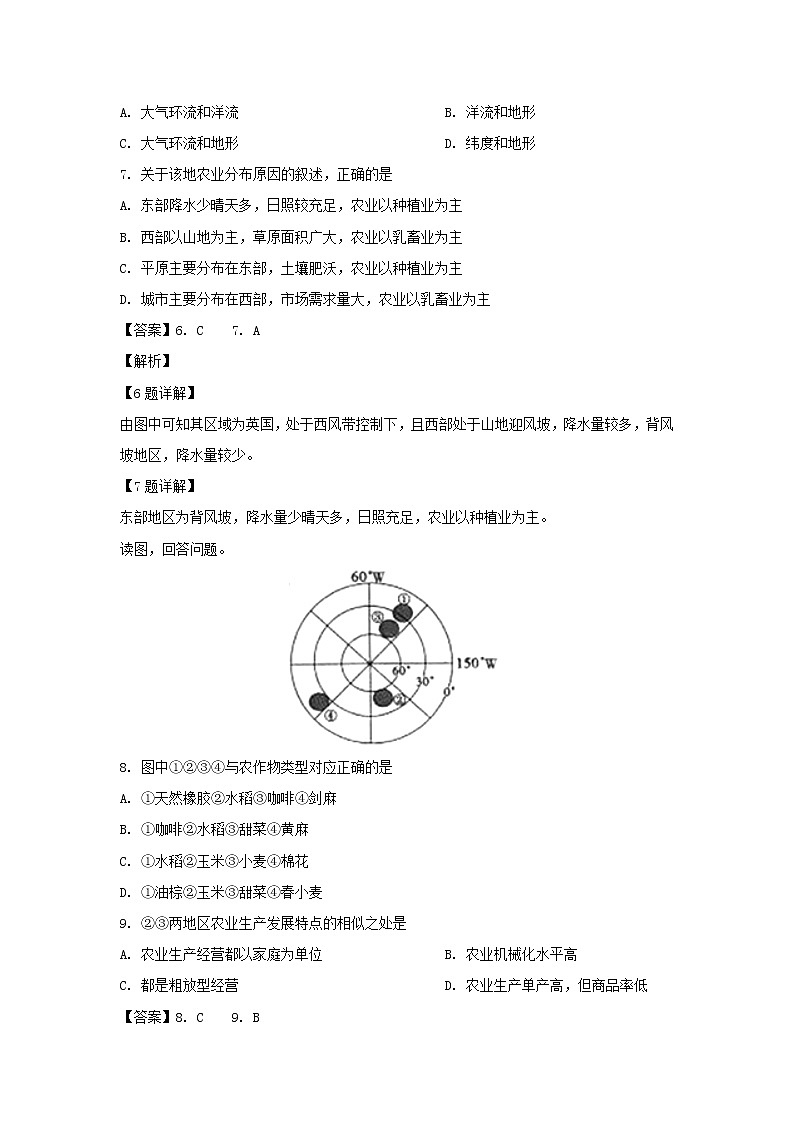 【地理】广西钦州市第十二中学2018-2019学年高一4月月考（解析版） 试卷03