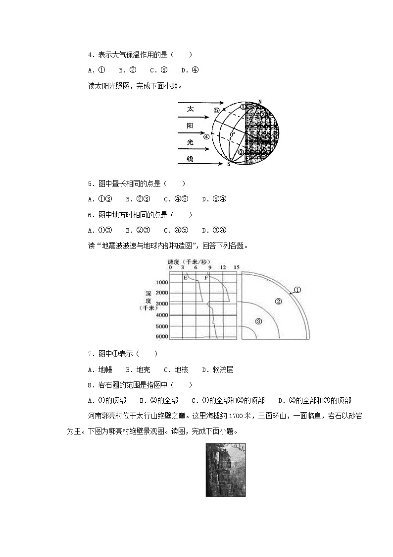 【地理】河北省武邑中学2018-2019学年高一下学期开学考试02