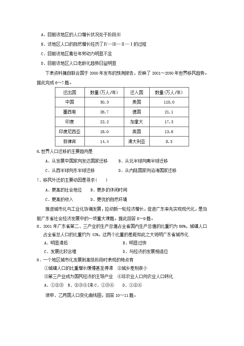 【地理】河南省鹤壁市高级中学2018-2019学年高一下学期第一次段考 试卷02
