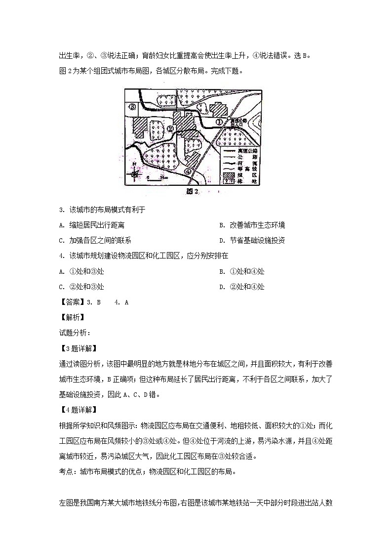 【地理】河南省开封市、商丘市九校2018-2019学年高一下学期期中联考（解析版） 试卷02