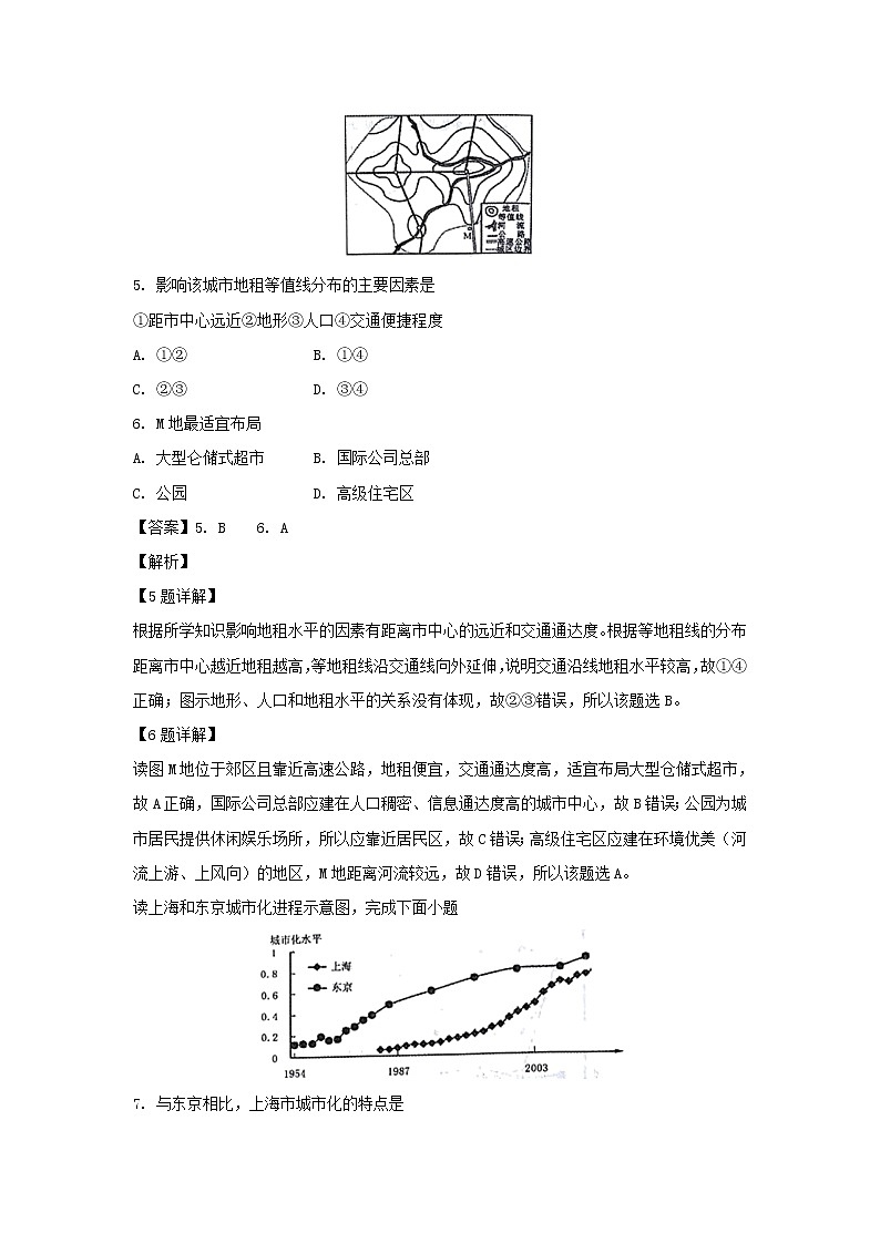 【地理】河南省洛阳市第四十中学2018-2019学年高一5月月考（解析版） 试卷03