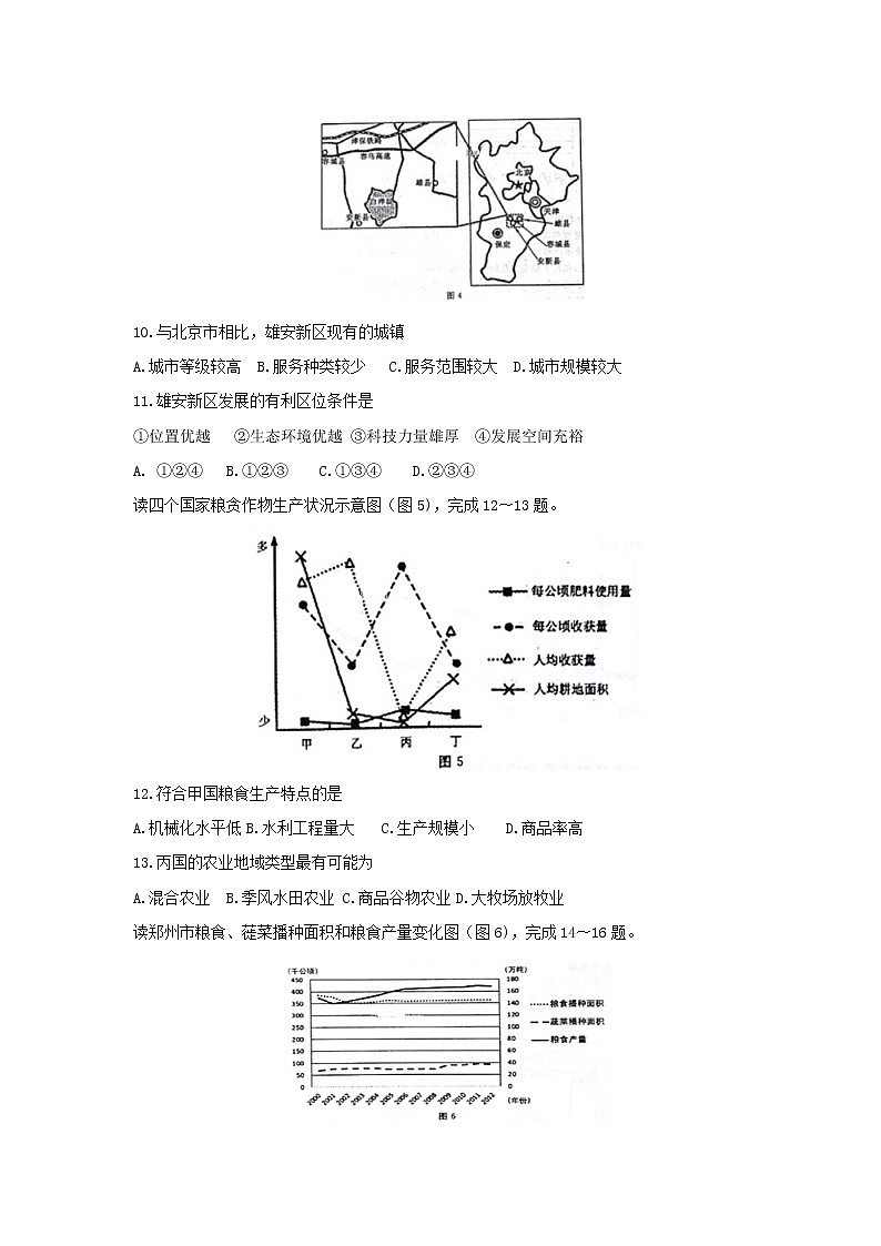 【地理】河南省洛阳市第四十中学2018-2019学年高一5月月考 试卷03
