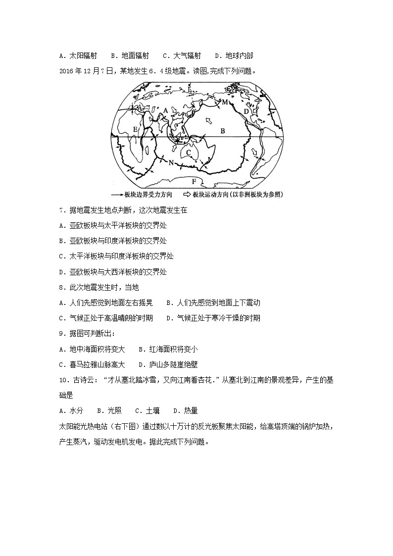 【地理】浙江省东阳中学2018-2019学年高一12月月考 试卷02