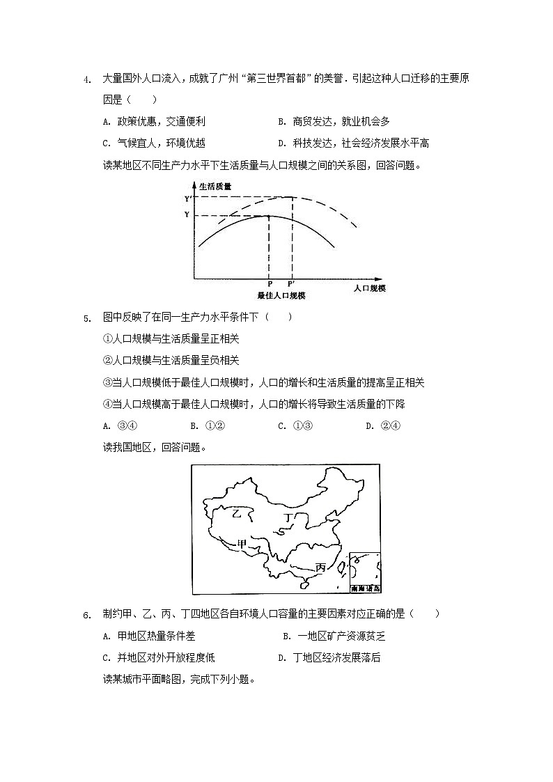 【地理】安徽省蚌埠田家炳中学2018-2019学年高一5月月考 试卷02