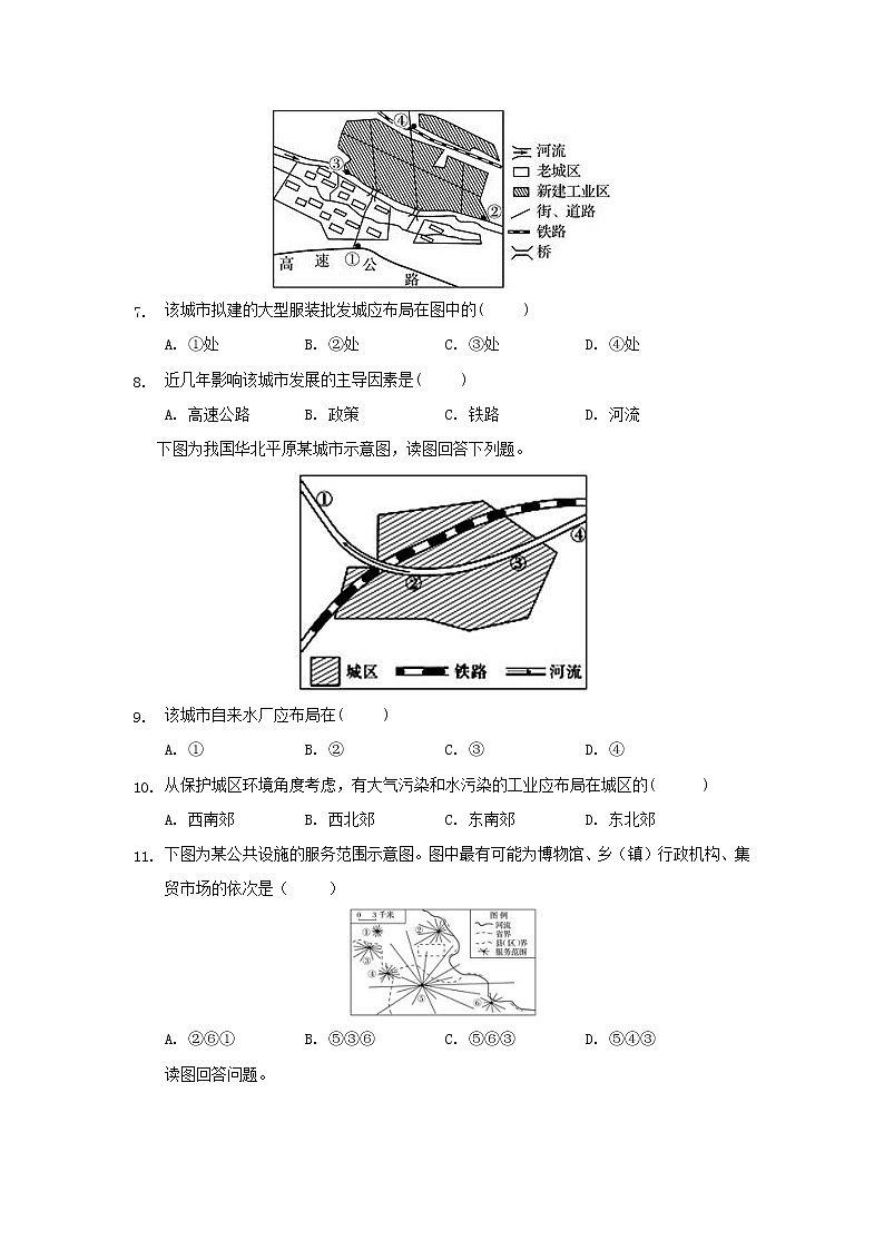 【地理】安徽省蚌埠田家炳中学2018-2019学年高一5月月考 试卷03