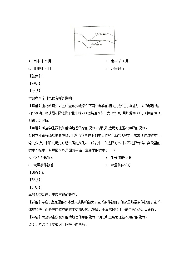 【地理】安徽省滁州市定远县育才学校2018-2019学年高一（普通班）下学期第一次月考（解析版） 试卷03