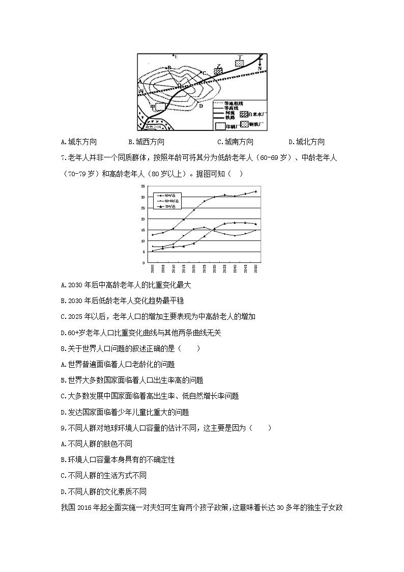 【地理】安徽省滁州市定远县育才学校2018-2019学年高一（实验班）下学期第一次月考 试卷03