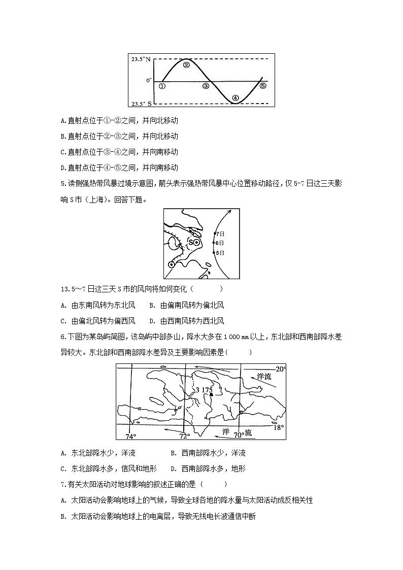 【地理】安徽省定远县第三中学2018-2019学年下学期高一开学考试02