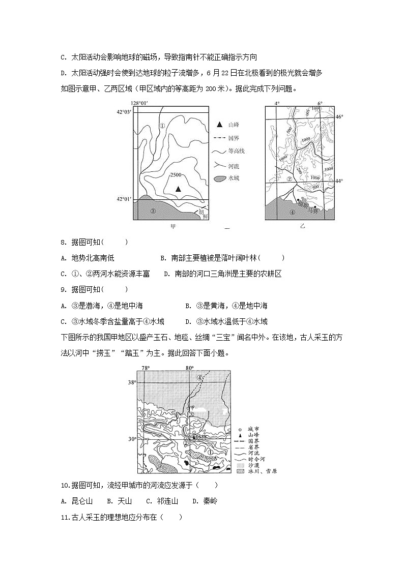 【地理】安徽省定远县第三中学2018-2019学年下学期高一开学考试03