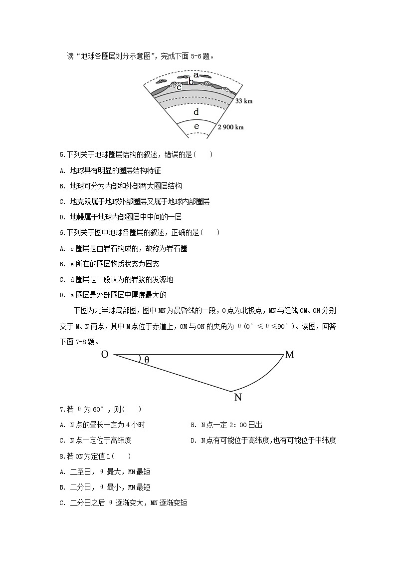 【地理】安徽省定远重点中学2018-2019学年高一下学期开学考试02