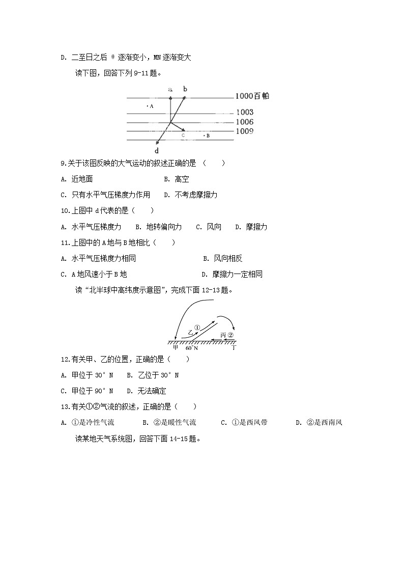 【地理】安徽省定远重点中学2018-2019学年高一下学期开学考试03