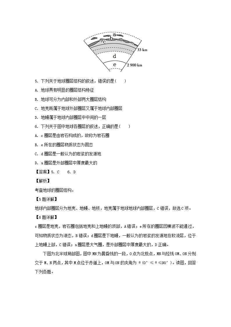 【地理】安徽省定远县重点中学2018-2019学年高一下学期开学考试(解析版)03