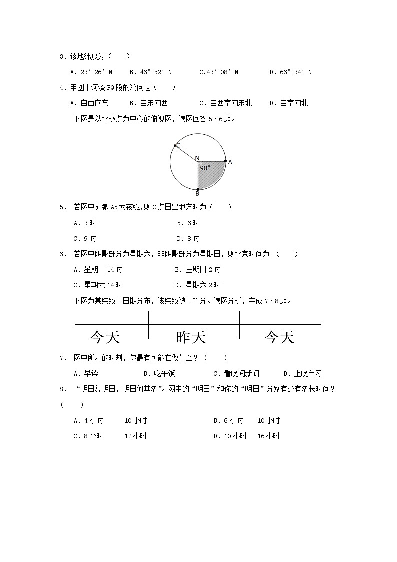 【地理】安徽省六安市舒城中学2018-2019学年高一下学期第二次月考 试卷02