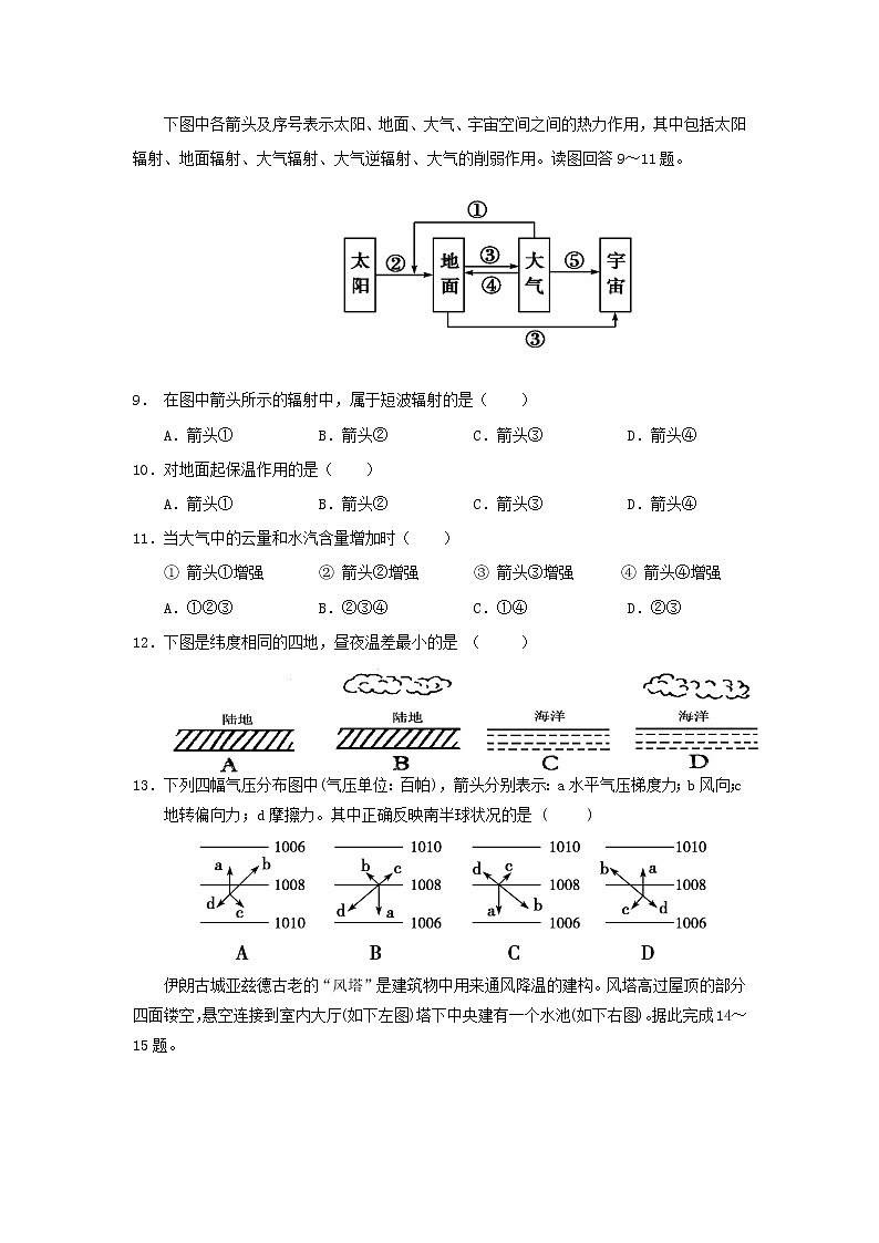【地理】安徽省六安市舒城中学2018-2019学年高一下学期第二次月考 试卷03