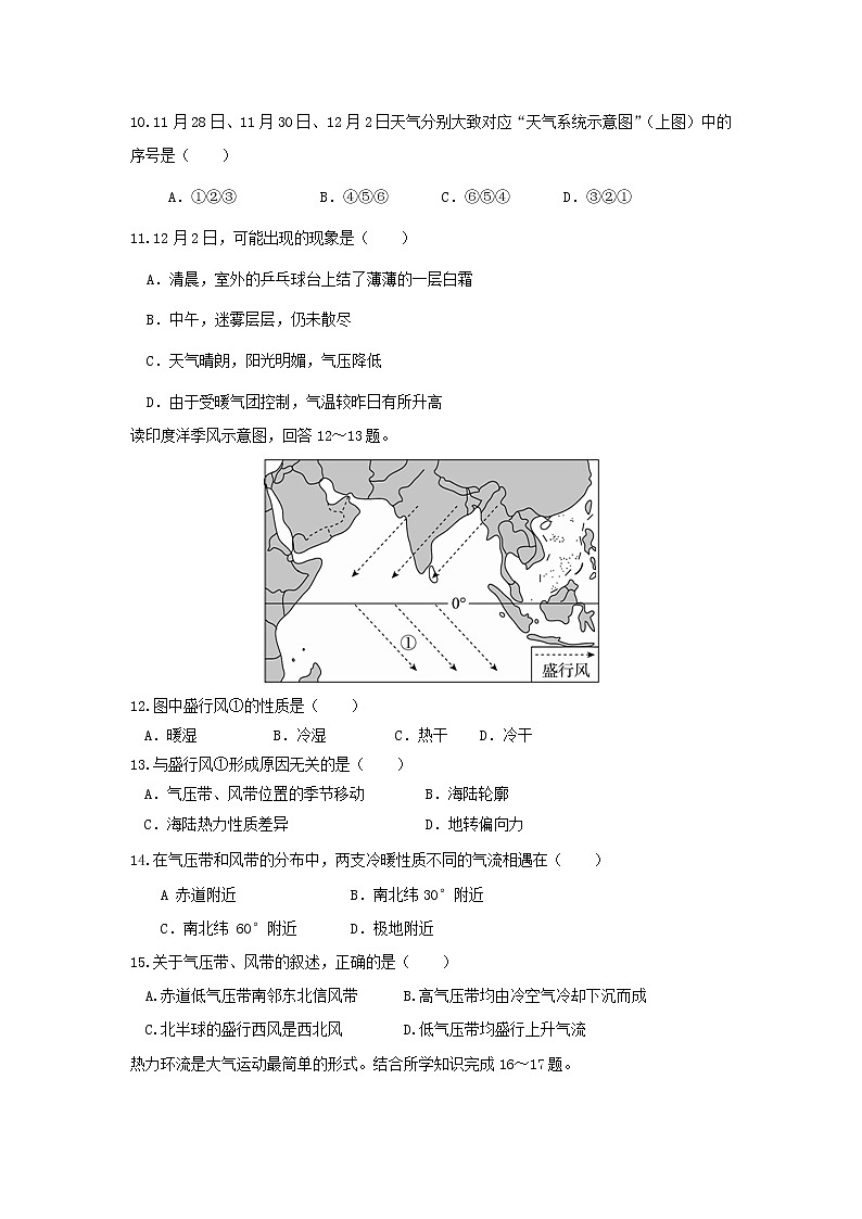 【地理】安徽省赛口中学2018-2019学年高一下学期开学考试03