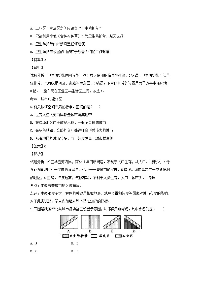 【地理】北京市昌平区新学道临川学校2018-2019学年高一下学期第三次月考 试卷03