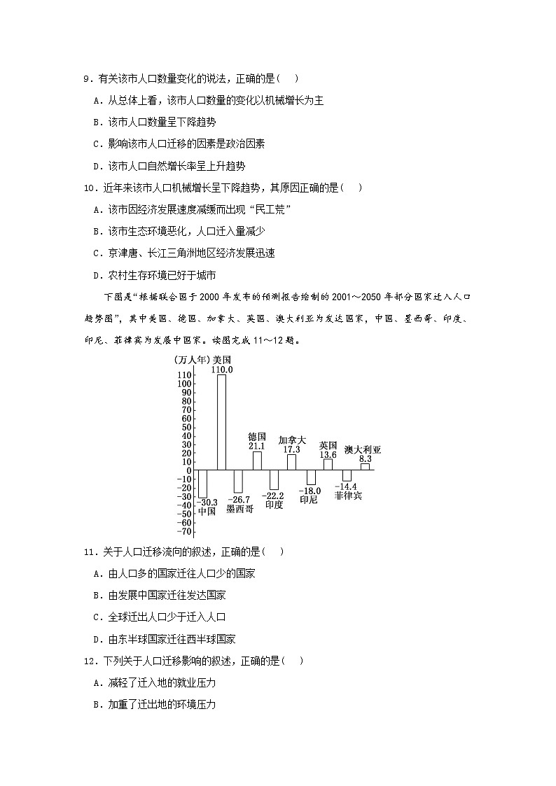 【地理】福建省平潭县新世纪学校2018-2019学年高一下学期第一次月考试卷03
