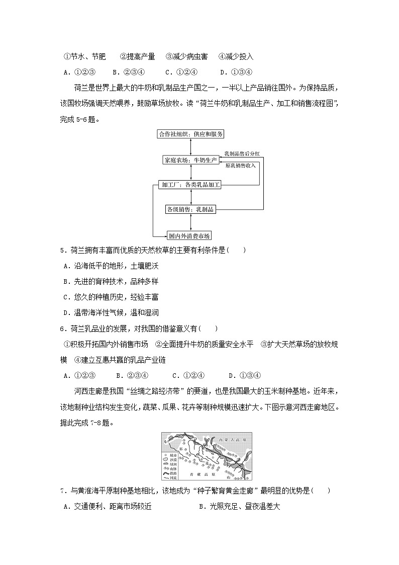 【地理】福建省莆田第八中学2018-2019学年高一下学期第二次月考 试卷02