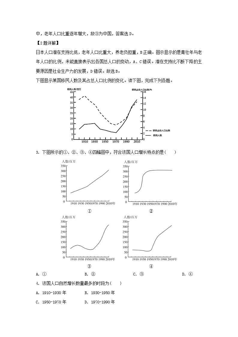 【地理】福建省泉州市泉港区第一中学2018-2019学年高一下学期第一次月考（解析版） 试卷02