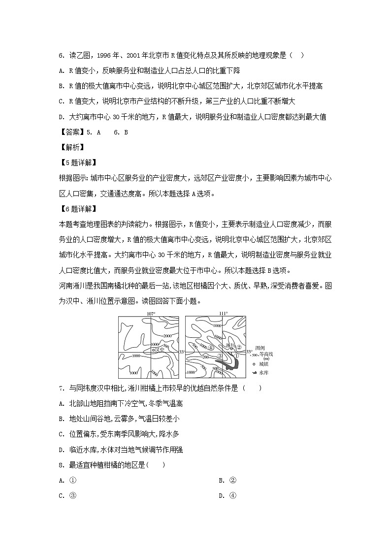 【地理】福建省泉州市泉港区第一中学2018-2019学年高一下学期第二次月考（解析版） 试卷03